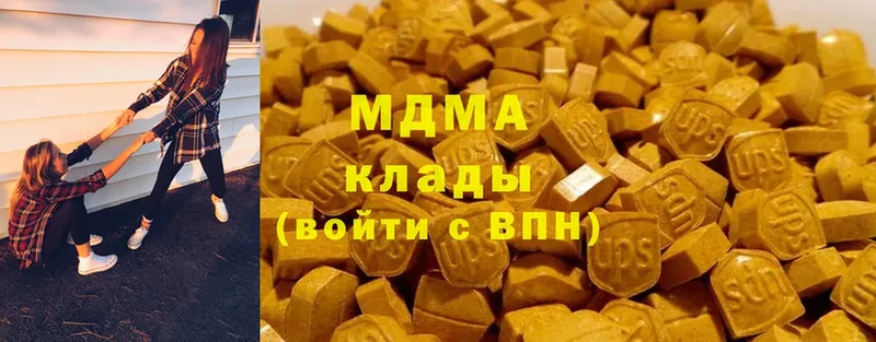 площадка какой сайт  MEGA зеркало  Артёмовск  дарнет шоп  MDMA кристаллы 